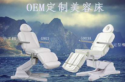 美容會所在選擇美容床時有什么技巧？
