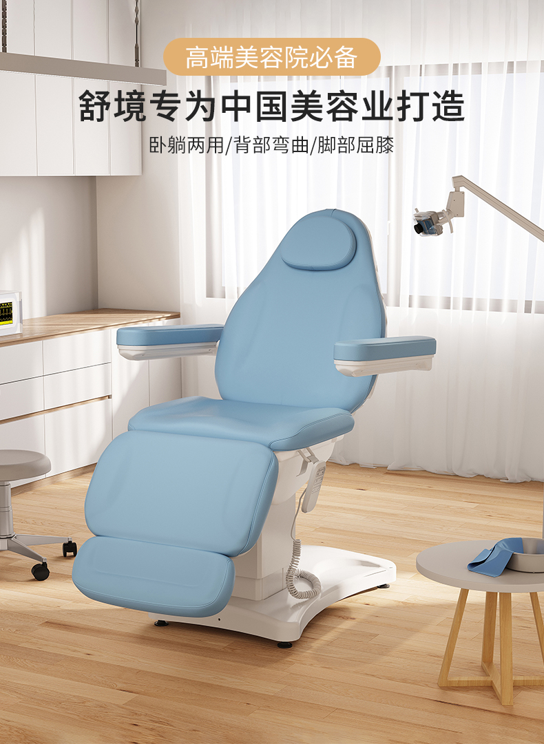 L236 多功能專業電動美睫紋繡床