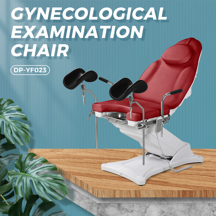 DP-YF023 電動婦科檢查沖洗床
