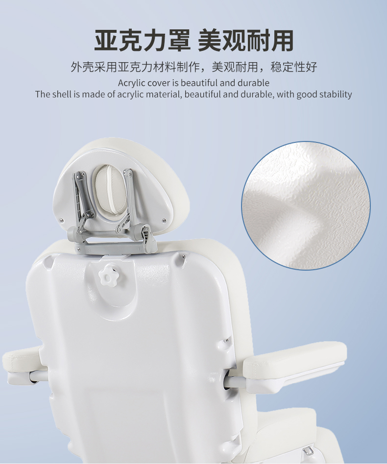 8394c 多功能電動美容床