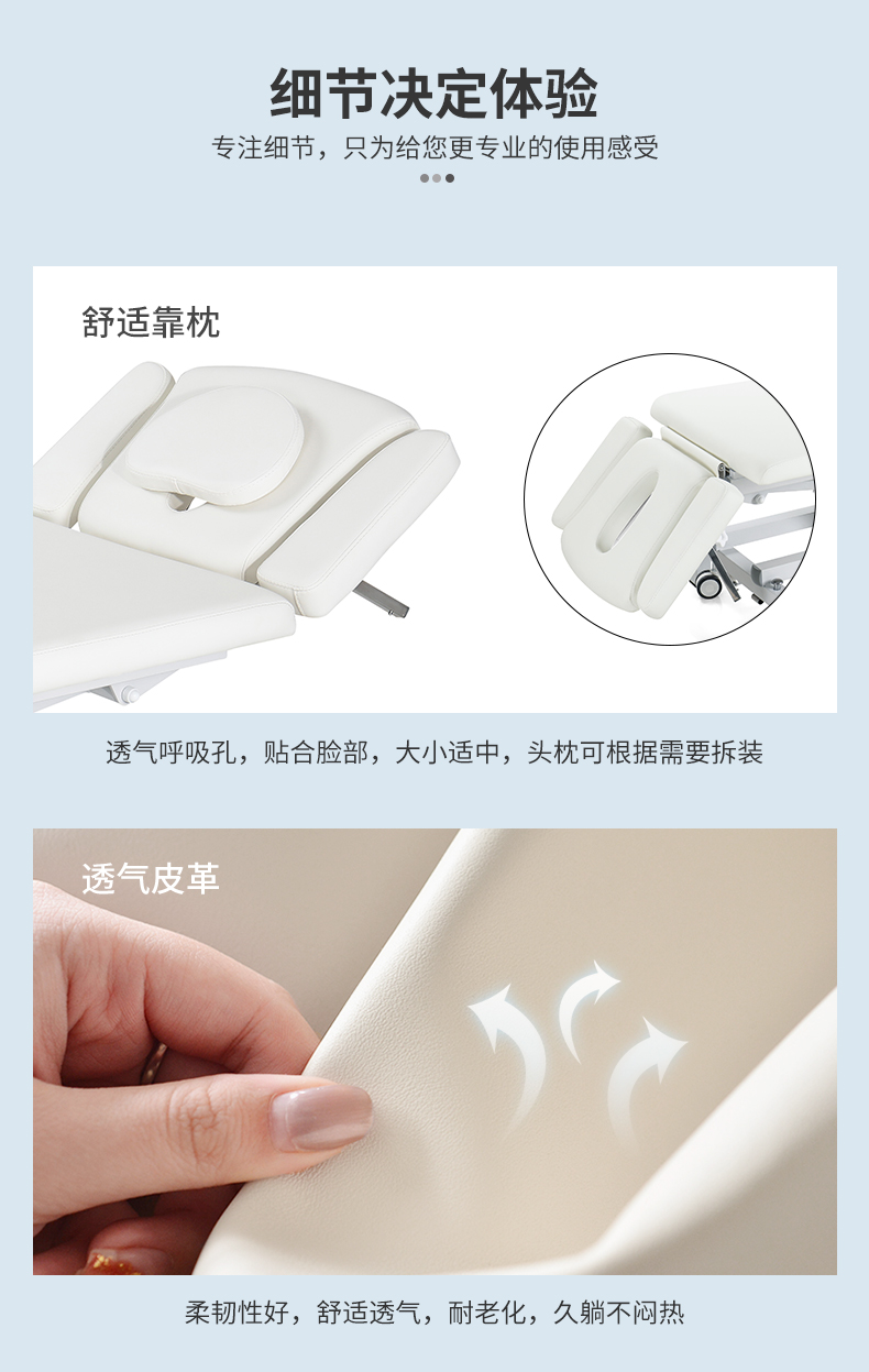 推拿按摩理療床