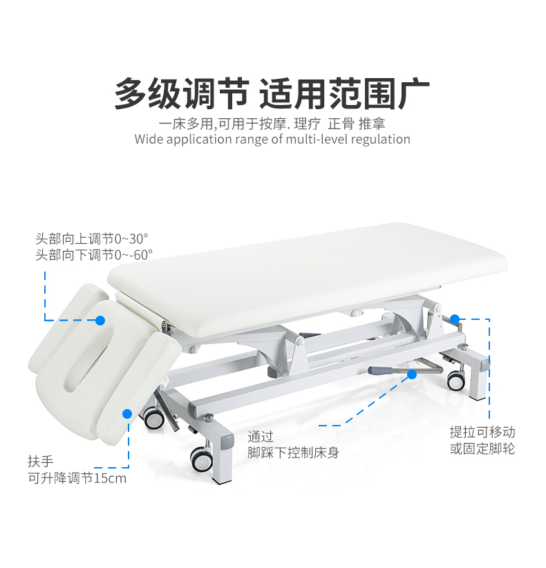 推拿按摩理療床